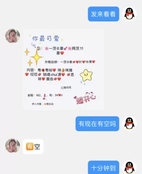 普陀居小妹00后
