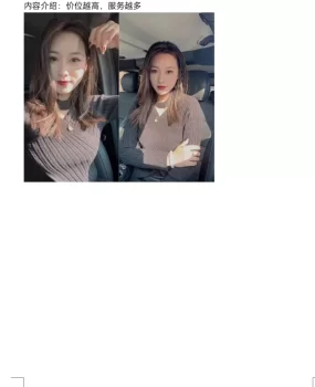 潍坊奎文区美女