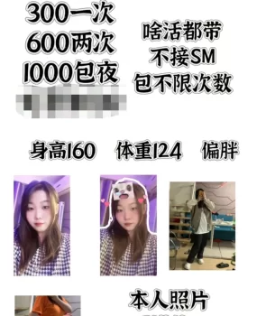19岁微胖