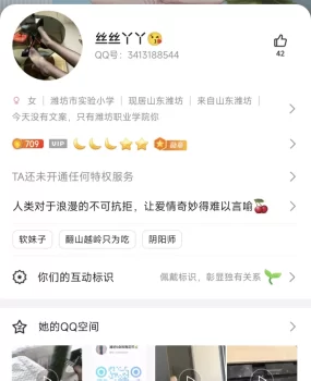 在老哥稳上发现的，加上约了以后掏了包夜的钱，结果做了一次找借口直接走了