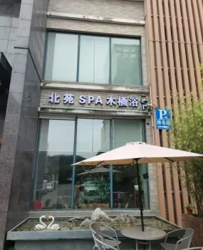 宁波江北 半套木桶