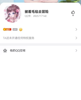 前几天那个什么霞姐，假的，加不上