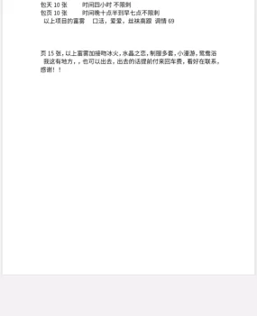 性价比还不错的熟女姐姐