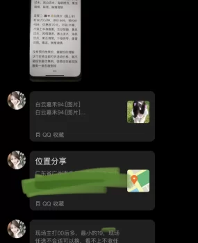白云嘉禾94