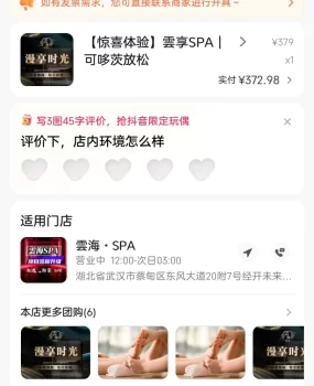 四新南路性比价最高的足浴spa