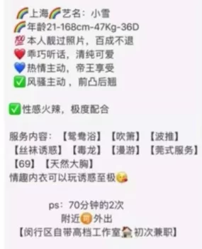 肤白貌美热情风骚上海小雪