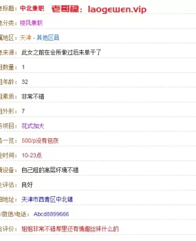 验证帖子信息