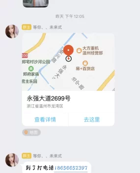 温州龙湾沙城兼职妹妹