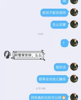 黑凤大家小心