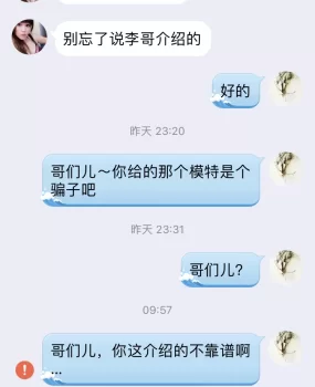 潍坊不靠谱的资源中介，骗订金套路的